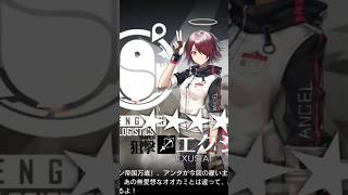 ガチャで引いたキャラを描いた！#明日方舟 #명일방주 #arknights #イラスト #趣味 #ゲーム#エクシア#exsiai#能天使#かわいい#ガチャ#drawing #お絵描き #Shorts