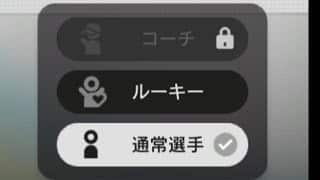 真の初心者というのはコーチングだってできる
