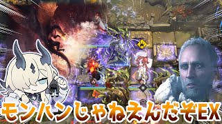 アークナイツ｜モンハンじゃねぇんだぞＥＸ(挽歌が灰に還る時)
