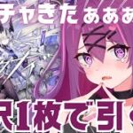 【アークナイツ】新ガチャきたぁぁぁ!!限界まで引くぞ!!【#さぁちむ】