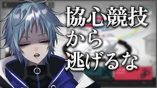 【アークナイツ】私はそれどころでは無くなる前に協心競技をプレイしなければならない【協心競技】