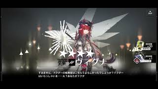 アークナイツ　ネクラスｶﾞﾁｬ