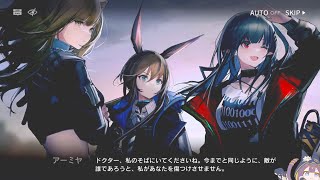 【石棺に負けるな！】初心者アークナイツ115日目【メイン10章振り返り】