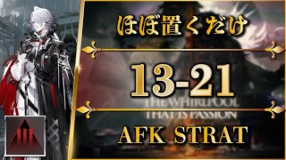 【アークナイツ】13-21（新編成）ほぼ置くだけ簡単攻略 | 厄難奮戦 【Arknights | 第十三章：悪兆渦流】