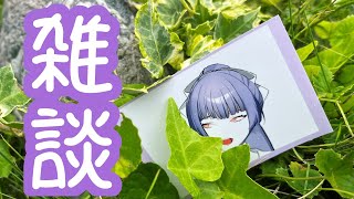 【雑談】144日ぶりの配信！アークナイツとかなにやってたかとか今後の話するでよ