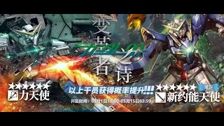 【アークナイツ】新約エクシアにいつの間にか駄目人間にされていた件2【ガチャ動画】