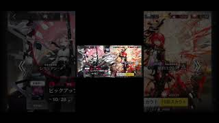 【アークナイツ】とにかくキャラが欲しい‼︎20連してみた