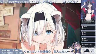 【冷笑縛りが往く──】初心者アークナイツ219日目【ウォルモンドの薄暮②】