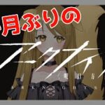 【 #アークナイツ】#24　お久しぶりです！また再開していきたい所存
