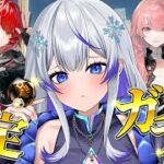 【 #アークナイツ | 限定ガチャ】天井覚悟!? 新約エクシア&レミュアンを狙う300連ガチャ!! #91 【 #vtuber | #紫倉雪兎 | #明日方舟】