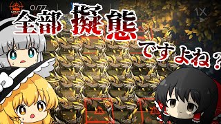【アークナイツ】#90 一番の敵はおくるみだと気付き始める初心者ドクター【ゆっくり実況】