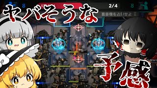 【アークナイツ】#93 まだ目標がわからない協心競技の初心者ドクター【ゆっくり実況】