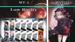 【Arknights | The Masses’ Travels】MT-4 Low Rarity