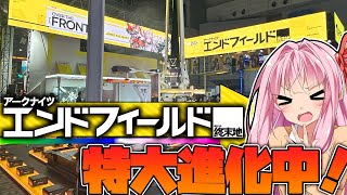 【アークナイツ】東京ゲームショウ エンドフィールドブースに招待されたもののレポート【Arknights / 明日方舟 / VOICEROID実況 / Q.ken】