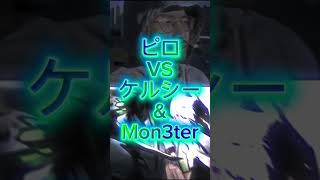 アークナイツ対アイルトンモカ/Bブロック第5試合ピロVSケルシー&Mon3ter #アークナイツ #アイルトンモカ #強さ比べ #ブロック戦