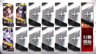 BB-EX-5 CM 3 OP [Arknights]