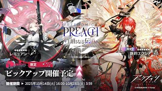 【アークナイツ】姉妹を使って遊ぶ配信【新米Dr】