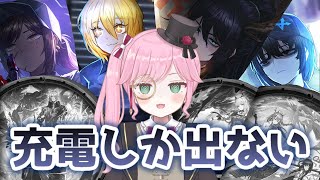 【リンバス】アークナイツコラボEGOを狙うが充電キャラしか引けないリンバスガチャ配信【ソラノリク/配信切り抜き】#切り抜き #ガチャ #リンバスカンパニー