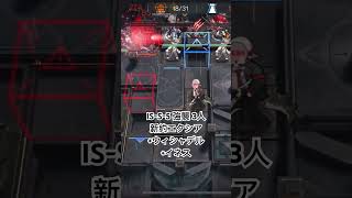 IS-S-5 強襲　少人数 3人　新約エクシア+ウィシャデル+イネス　#アークナイツ　#arknights  #明日方舟