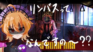 なんですのこのゲーム？！【Limbus Company】アークナイツコラボ　～おじいと干物とときどき魚～