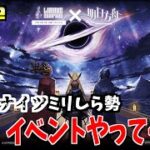 【Limbus Company】アークナイツコラボガチャ回すぞ…ッ！