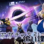 【Limbus Company/リンバスカンパニー】アークナイツコラボガチャを引こう！～追い課金編～【魚野おさしみ/個人Vtuber】