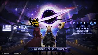 リンバスカンパニー×アークナイツ コラボイベントやるぜ【LimbusCompany】