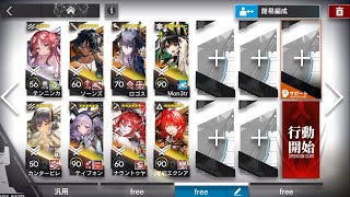 【命ある者の旅】 MT-S-4 強襲 【アークナイツ】