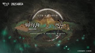Monster Hunter Collab Teaser PV | Arknights モンハンコラボ第2弾