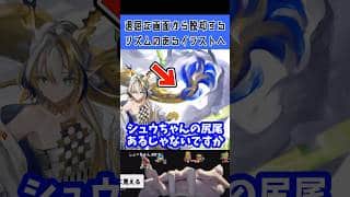 【イラストアドバイス】退屈になりがちな構図はリズムを意識！【Neg先生/切り抜き】 #shorts  #アークナイツ #シュウ　