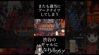 【アークナイツ】頭を使わずにSステ