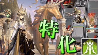 【アークナイツ】 ミュルジス、S1特化へ　一番シンプルで分かりやすい？