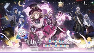 Sanrio Characters Collab PV | Arknights サンリオコラボ 第2弾