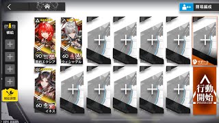 VEC-05 バフなし　少人数　3人　新約エクシア+ウィシャデル+イネス【アークナイツ /arknights/明日方舟】　鋒矢突破#1 中枢突破