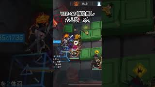 VEC-08 補給無し 少人数 5人 Mon3tr +新約エクシア+グレイディーア+ウルピアヌス+ウィシャデル 鋒矢突破#1 中枢突破 #アークナイツ #arknights  #明日方舟