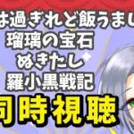 【アニメ同時視聴】アークナイツで知ったアニメも見よう!もちろん癖もね!!【逸見庵仁/個人Vtuber】