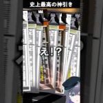 【アークナイツ配信切り抜き】類を見ない神引きで出たことのない大声が出る限定ガチャ【Vtuber/イツナ】#shorts