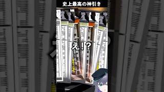 【アークナイツ配信切り抜き】類を見ない神引きで出たことのない大声が出る限定ガチャ【Vtuber/イツナ】#shorts