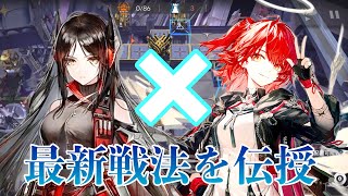 【コスト回復編/イネス】 新約エクシアのぱーふぇくと攻略教室！ 【ZT-S-5】 【Arknights/アークナイツ】  【新約エクシア/showcase/相性】 ツヴィリングトゥルムの黄金