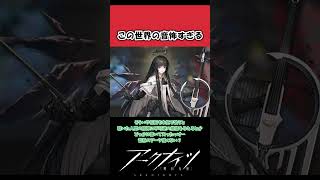 【アークナイツ】この世界の音怖すぎる。に対するドクター達の反応集【アークナイツ反応】#アークナイツ #arknights #アクナイ