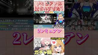 レミュアンと結婚しました #アークナイツ #arknights #初見 #彩色いぶき #vtuber #彩色通信 #切り抜き #レミュアン #ガチャ
