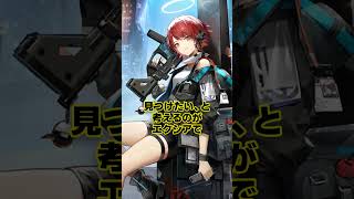 【アークナイツ】謎の堕天使を追って！？モスティマを探しているエクシアを紹介【アークナイツ解説】 #shorts #ゆっくり解説
