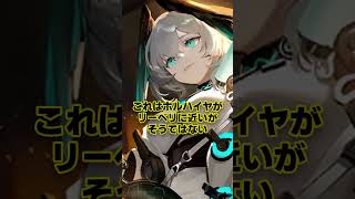 【アークナイツ】謎の種族ククルカンのホルハイヤに遂に同族が！？グレースベアラーの種族を紹介【アークナイツ解説】 #shorts #ゆっくり解説