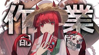 【作業配信】オンリー新刊のイラスト原稿お絵描き