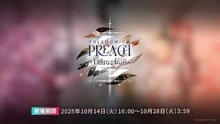 【アークナイツ】限定ガチャ何連くらい引くか考える