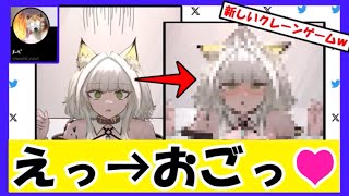 【アークナイツ】ケルシーを気持ちよくするクレーンゲームｗ
