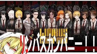 【リンバス】ガチャ→アークナイツコラボの続き！！リンバスカンパニーを進める新米ドクター！！【初見、実況】