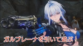 【鳴潮】スト―リ－等を進める配信【無課金】