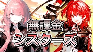 【アークナイツ】無課金で新約エクシアとレミュアンガチャを引く男【命ある者の旅】