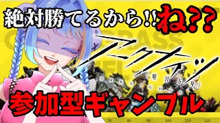 初心者アークナイツ！！ぜっったい倍で返すから！！アークナイツギャンブルイベ参加型！！【 配信 】